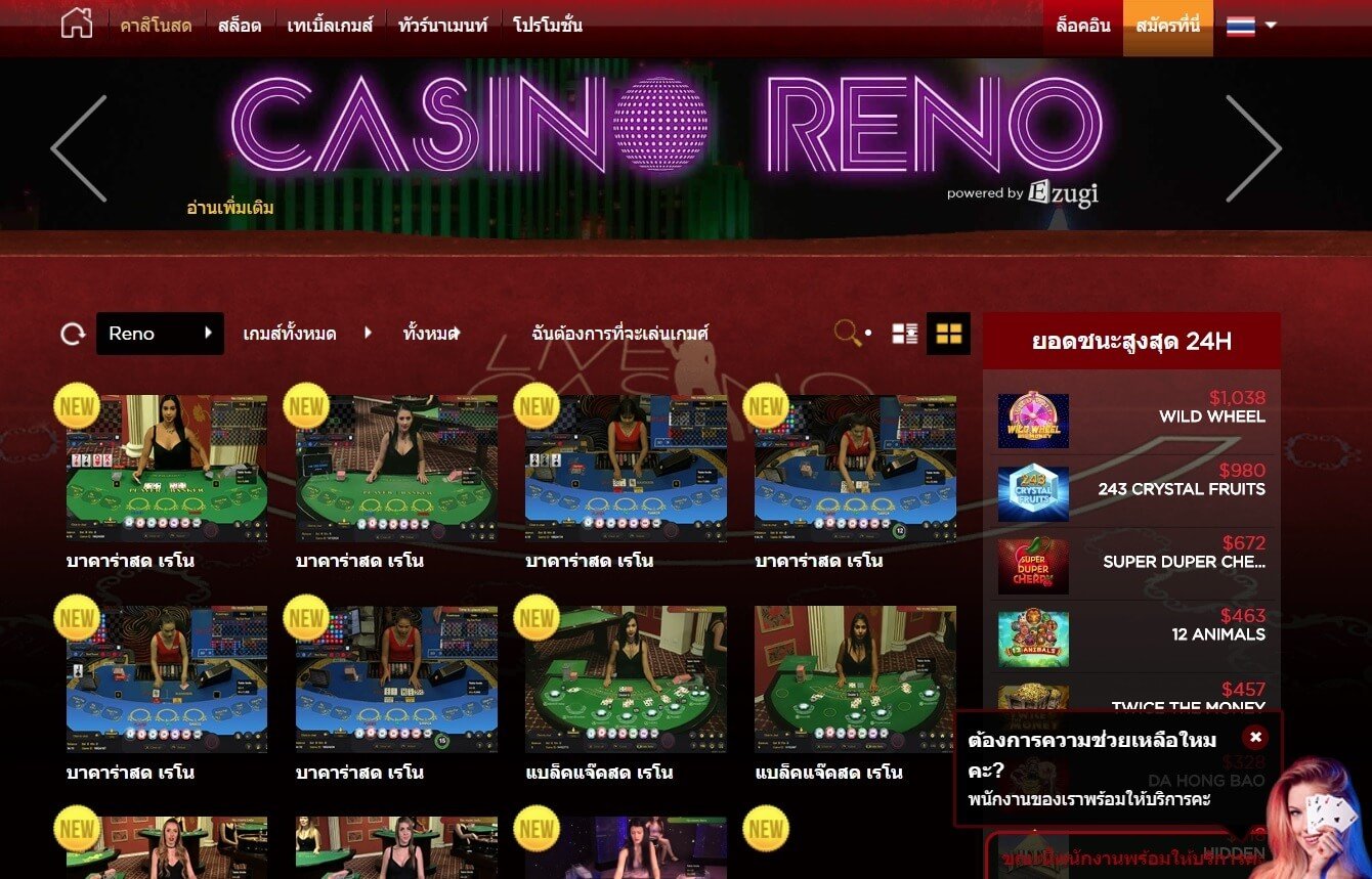 Casino Reno | Live Casino House