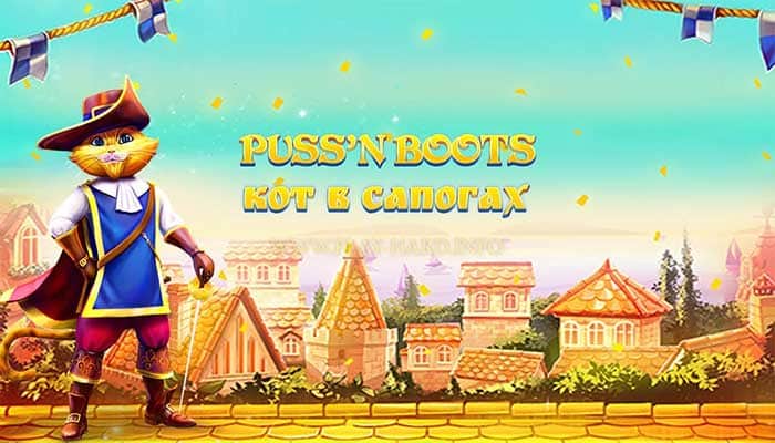 pussin-boots