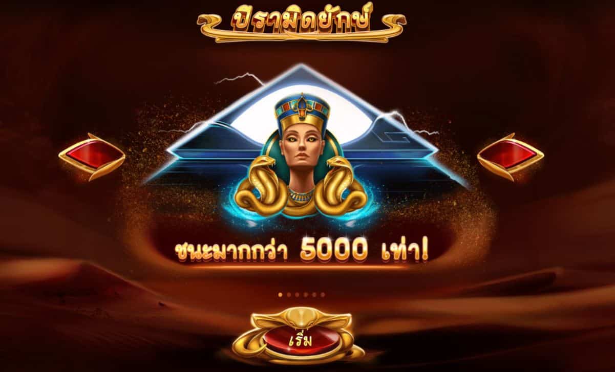 mega pyramid slot