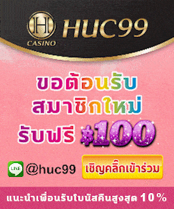 Huc99 Banner