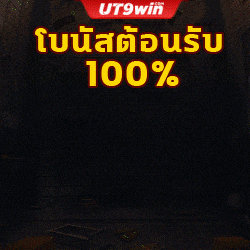 UT9Win Banner