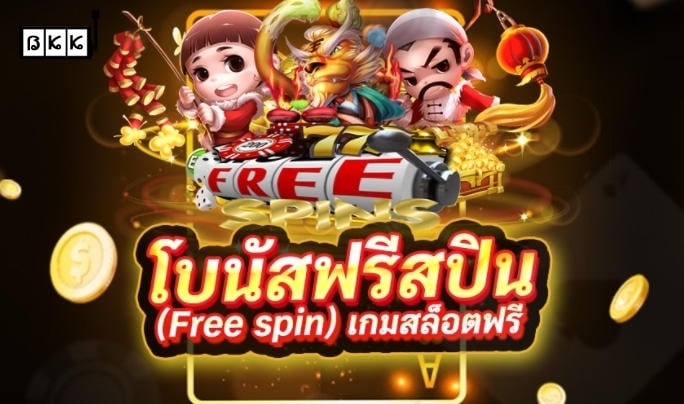 Free Spin Bonus