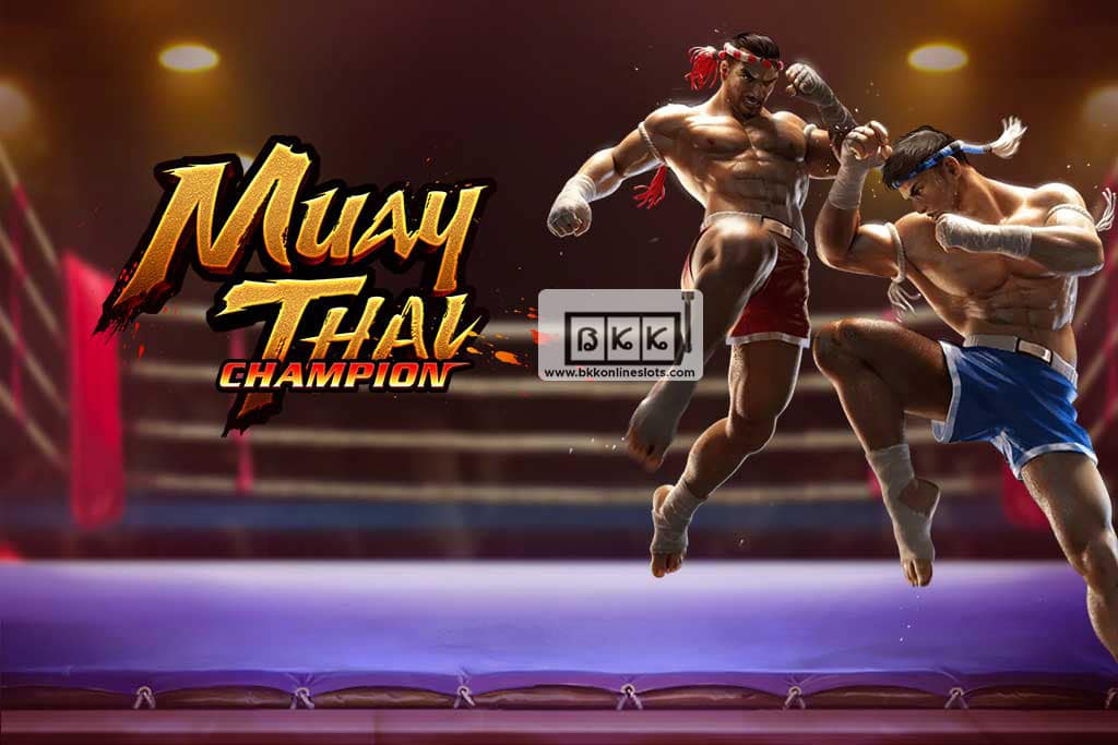 สล็อต Muay Thai champion เล่นคุ้ม แตกง่าย