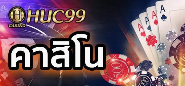 HUC99 Casino