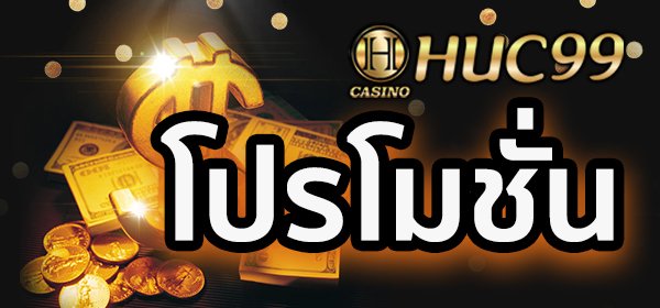 HUC99 Casino