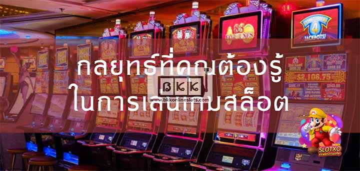 best-strategies-win-bkk-slot-machines