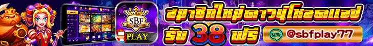 Sbfplay Banner