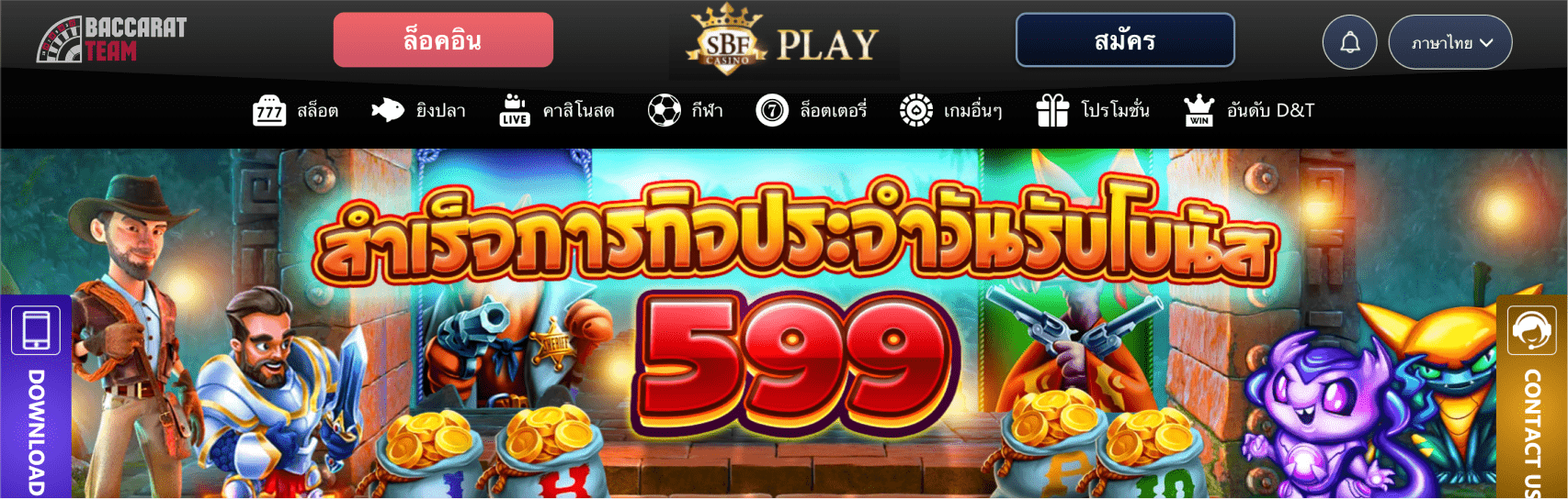 sbfplay-thai-min