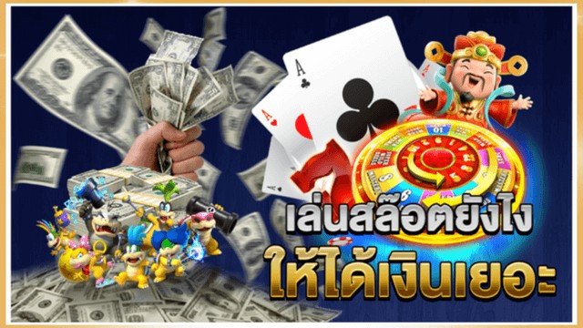 Register to play slot games