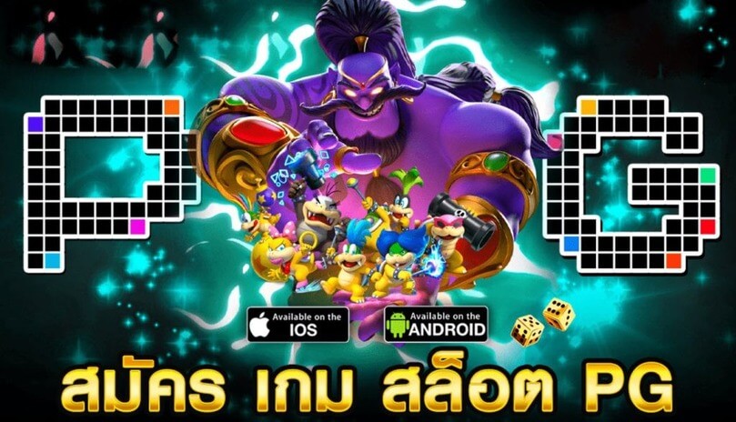 สมัคร เล่น เกม สล็อต