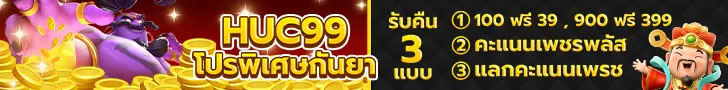 Huc99 Banner