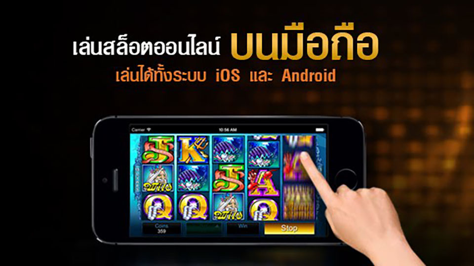 mobile slot