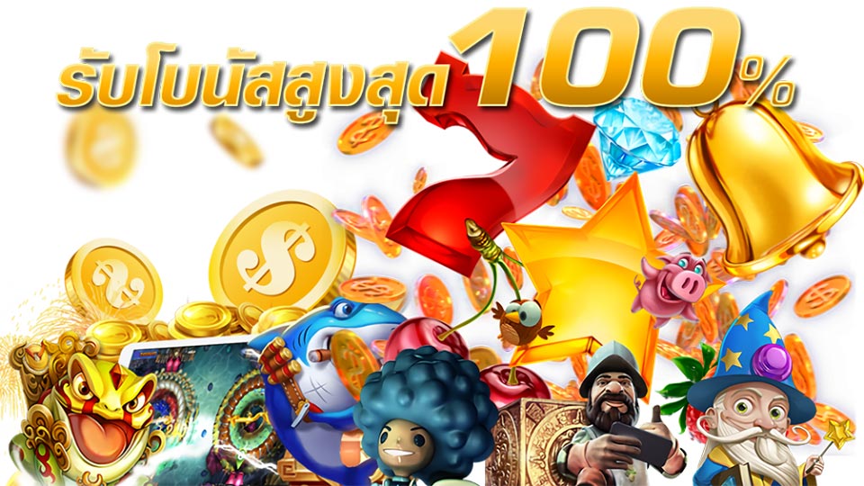 รวมเกมฮิต สล็อตแจกโบนัส ที่สายฟรีห้ามพลาด อินคาสิโนออนไลน์ไทยแลนด์