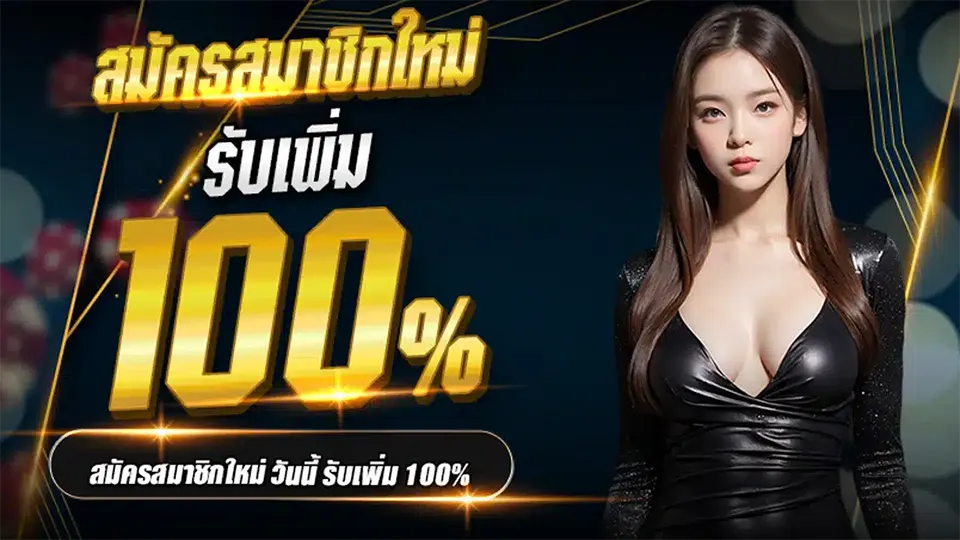 สล็อตมือถือโบนัสเยอะ 2025 เล่นง่าย ได้เงินจริง พร้อมโปรเด็ดจัดเต็ม!