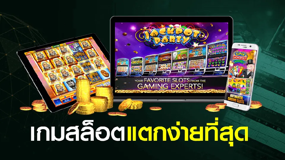 เทคนิคเล่นสล็อตสด พิชิตแจ็คพอตทุกวันในปี 2025 ในไทยคาสิโนออนไลน์
