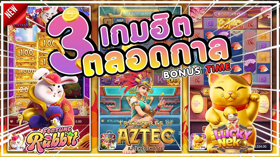 เพิ่มโอกาสชนะด้วยกลยุทธ์สล็อตฟรีสปินที่มือโปรแนะนำ!
