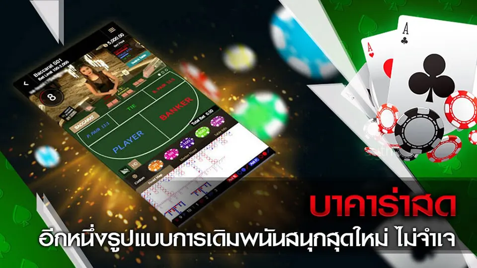 การเลือกเว็บบาคาร่า