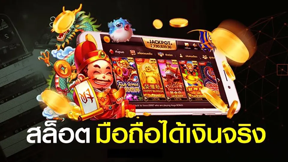 ข้อดีของการเล่นสล็อตมือถือ: สะดวก ปลอดภัย และสร้างรายได้ง่ายทุกที่ทุกเวลา