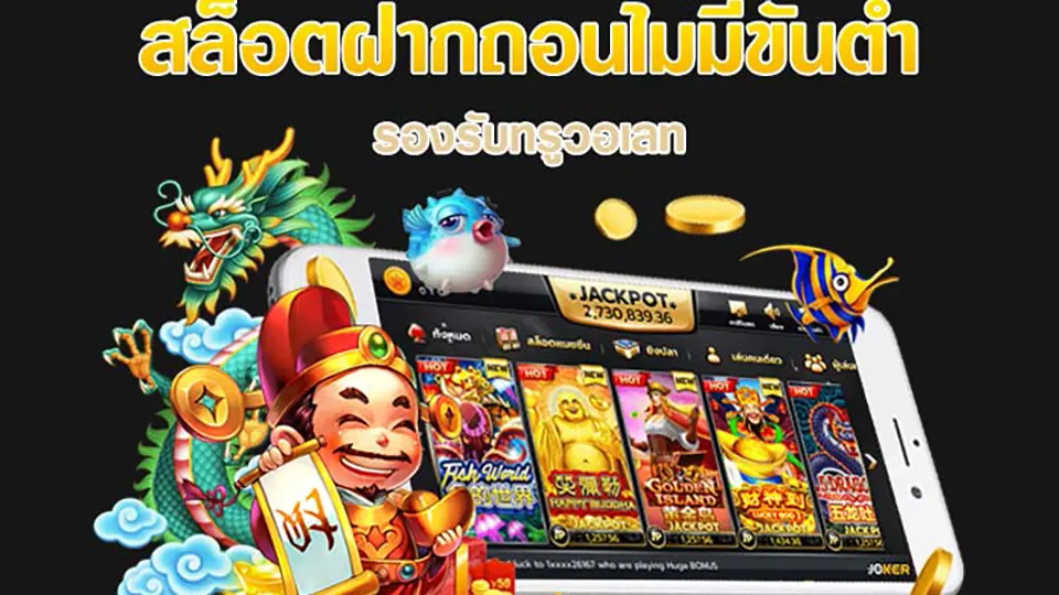 เกมสล็อตที่มีโบนัสสูง