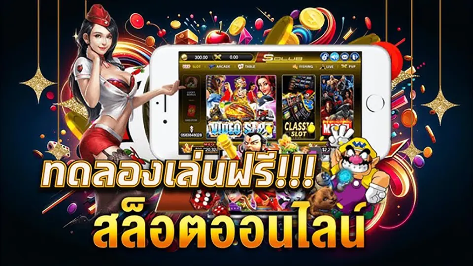 เทคนิคการเล่นสล็อตมือถือ: เคล็ดลับชนะง่ายบนมือถือ 2025