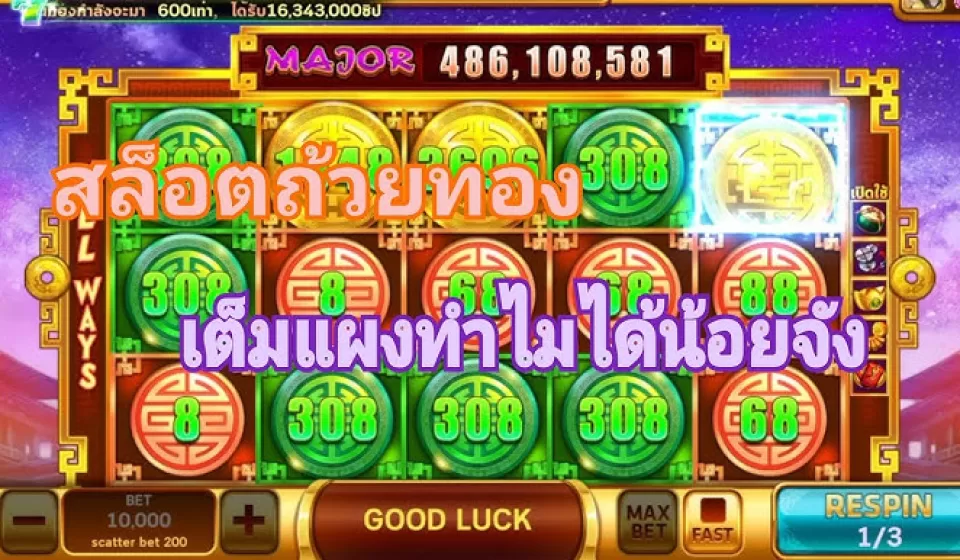 แนะนำเกมสล็อตมือถือ: วิธีเลือกและเล่นให้สนุกที่สุดในปี 2025