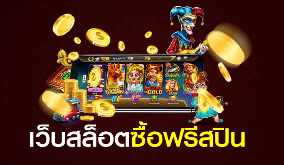 ประโยชน์ของสล็อตโบนัสสูง: เพิ่มโอกาสชนะและความสนุกในปี 2025
