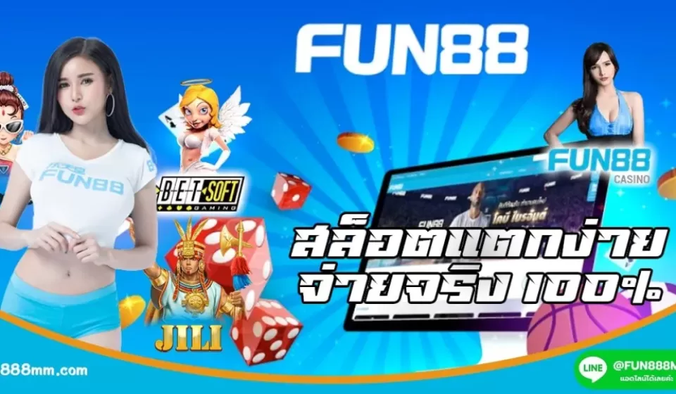 วิธีการเล่นเกมสล็อต Fun88: เคล็ดลับและกลยุทธ์สู่รางวัลใหญ่ในปี 2025