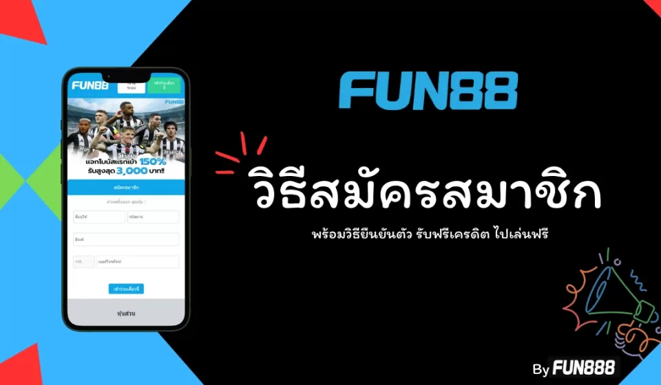 เกมสล็อตยอดนิยม Fun88: รวมเกมสนุก โบนัสจัดเต็ม ที่คุณไม่ควรพลาด