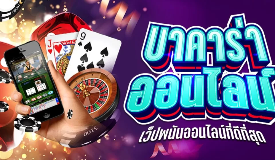 เคล็ดลับการใช้เค้าไพ่บาคาร่า เพื่อทำกำไรอย่างมืออาชีพ