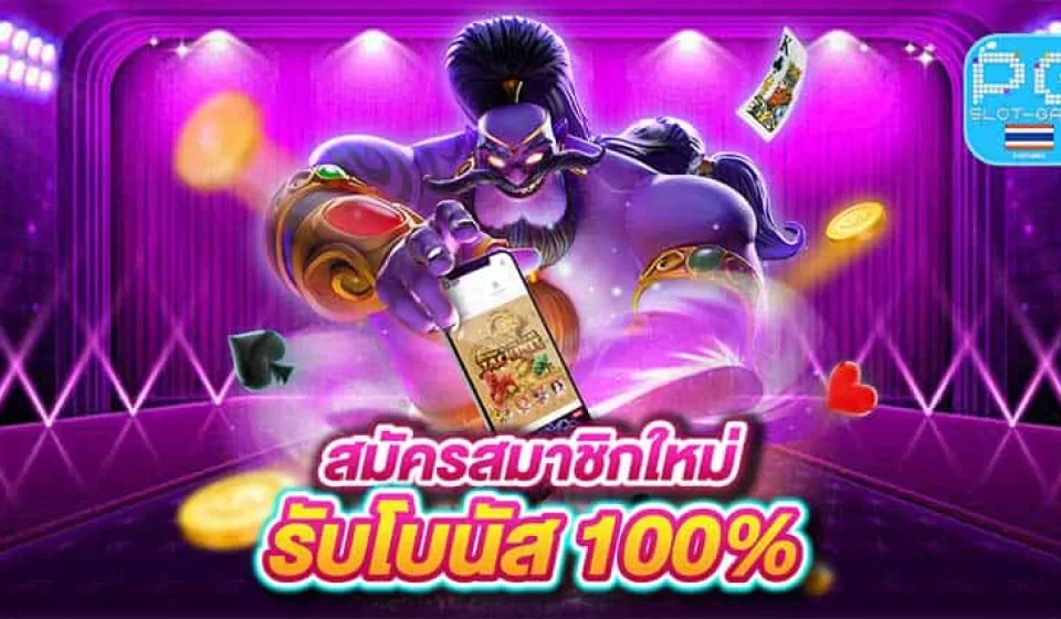 โบนัสและโปรโมชั่นสล็อต 2025: เคล็ดลับคว้าโอกาสทองจากข้อเสนอสุดคุ้มของคาสิโนออนไลน์!